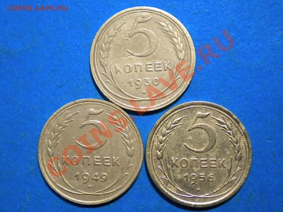 5коп.1930-56г. до 11.02.12г. до 22.00ч.мск. - 002.JPG
