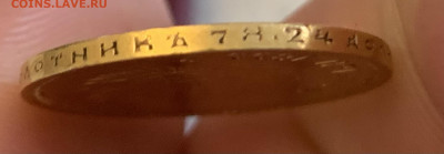 10 руб.1899г.ФЗ (низкий старт) до 26.03.25г.22:15мск - IMG_1727