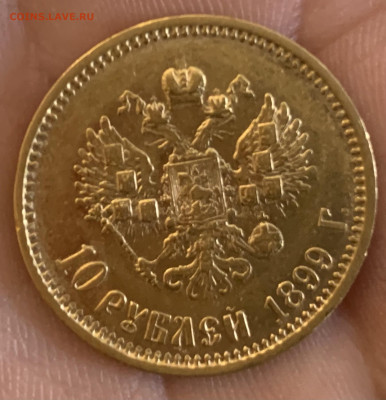 10 руб.1899г.ФЗ (низкий старт) до 26.03.25г.22:15мск - IMG_1725