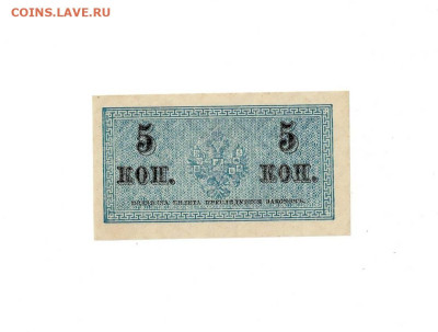 5 копеек 1915 до 27,03,2025 22 00 по МСК - Scan2025-03-23_112355