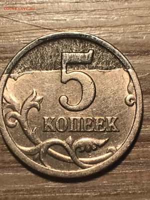5 коп 98 сп - 1424A158-1CE9-4A4D-A6F3-E7443B820CAA
