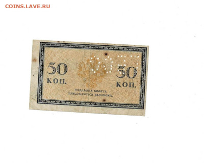 50 копеек 1915 ГБСО до 27,03,2025 22 00 по МСК - Scan2025-03-23_112608