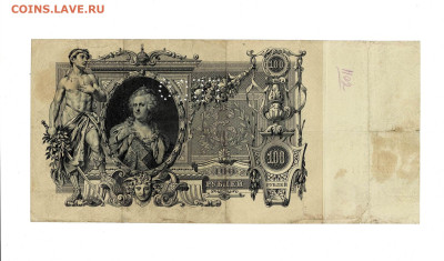 100 рублей 1910 ДД ГБСО до 27,03,2025 22 00 по МСК - Scan2025-03-23_112719