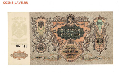 5000 рублей 1919 ЯБ Ростов до 27,03,2025 22 00 по МСК - Scan2025-03-23_112745