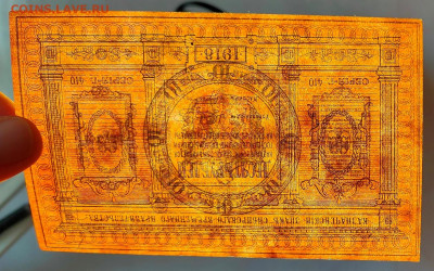 10 рублей 1918 Сибирь до 27,03,2025 22 00 по МСК - IMG20250323150555