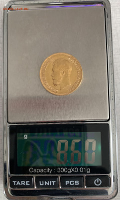 10 руб.1899г.ФЗ (низкий старт) до 26.03.25г.22:15мск - IMG_1738