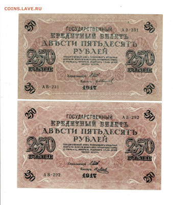 250 рублей 1917 2 шт до 27,03,2025 22 00 по МСК - Scan2025-03-23_113036