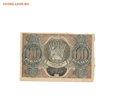 60 рублей 1919 до 27,03,2025 22 00 по МСК - Scan2025-03-23_113528