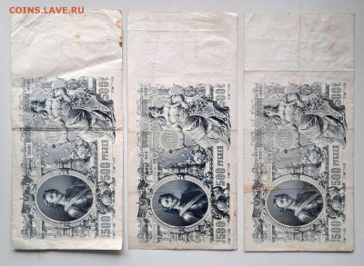 500 рублей 1912 - 3 шт.  до 25.03.25  22.00 мск - 20250307_105053