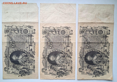 100 рублей 1910 - 3 шт.  до 25.03.25  22.00 мск - 20250307_105953