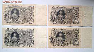 100 рублей 1910 - 4 шт.  до 25.03.25  22.00 мск - 20250307_110448