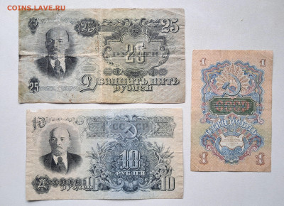 1-10-25 рублей 1947  до 25.03.25  22.00 мск - 20250307_111028