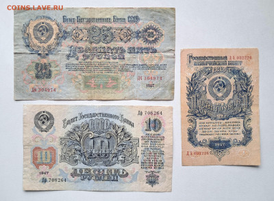 1-10-25 рублей 1947  до 25.03.25  22.00 мск - 20250307_111005