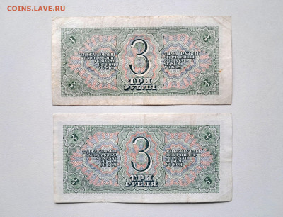 3 рубля1938 - 2 шт.  до 25.03.25  22.00 мск - 20250307_111309