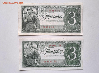3 рубля1938 - 2 шт.  до 25.03.25  22.00 мск - 20250307_111252