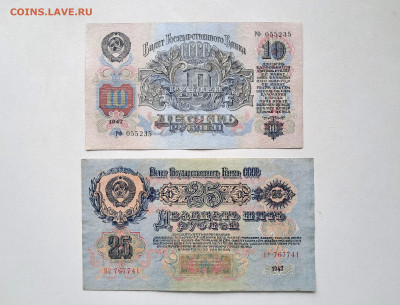 10-25 рублей 1947  до 25.03.25  22.00 мск - 20250307_111525