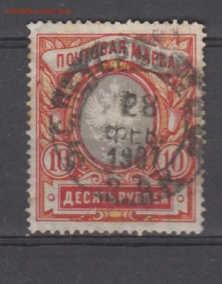 Россия 1906 1м 10р ( вз вериткальные) до 28 03 - 60