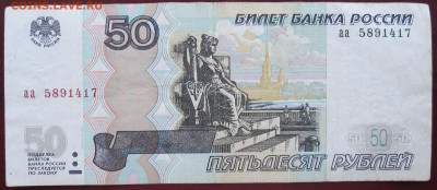 2004 серия "аа" до 24.03 - 009.JPG