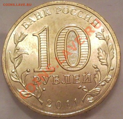 10р 2010г перепись +юрьевец - Ржев 2011_2