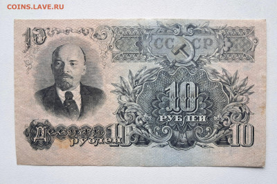 10 рублей 1947  до 25.03.25  22.00 мск - 20250307_111632