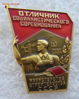 ОСС Министерства Строительства СССР ММД до 24.03 - 001.JPG