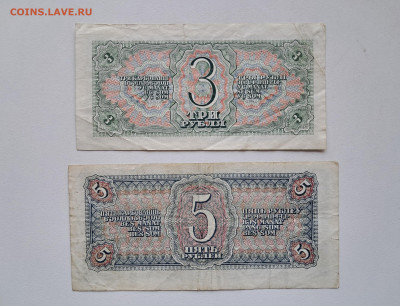 3-5 рублей 1938.  до 25.03.25. 22-00 мск - 20250310_115527