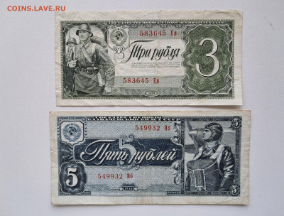 3-5 рублей 1938.  до 25.03.25. 22-00 мск - 20250310_115515