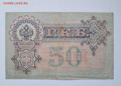 50 рублей 1899 АР  до 25.03.25  22.00 мск - 20250310_120149