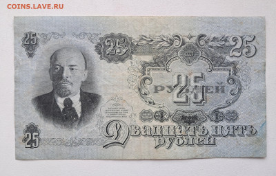 25 рублей 1947  до 25.03.25  22.00 мск - 20250310_120524
