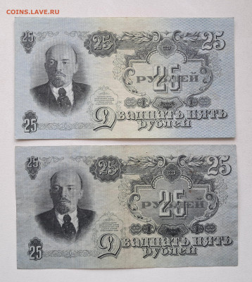 25 рублей 1947 - 2шт.    до 25.03.25  22.00 мск - 20250310_120638