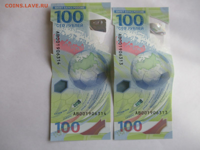 100 руб. ФУТБОЛ из оборота - 2 шт.  до 27.03 в 22.00 мск - IMG_2702.JPG