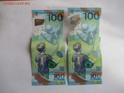 100 руб. ФУТБОЛ из оборота - 2 шт.  до 27.03 в 22.00 мск - IMG_2701.JPG