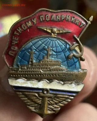 Почетному полярнику на подлинность. - Screenshot_20250323_115842_Samsung Internet