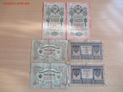 1,3, 10 руб. 1898,1905,1909. Есть Коншин до 27.03 в 22.00 мс - IMG_2687.JPG