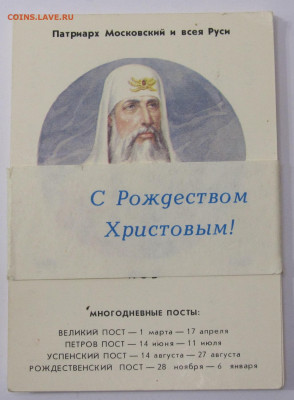 Карманные календари с Олимпийским мишкой Редкие - 005.JPG