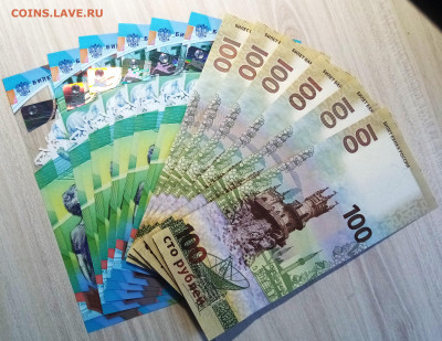 100 руб Футбол (АА.АВ) Крым (КС.СК)=12 шт до 26.03 - я2