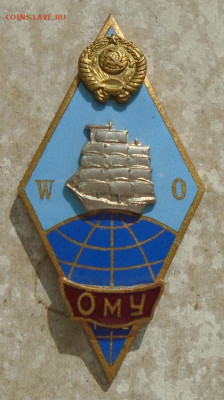 ромб Одесского мореходного училища 27.03.2025 - DSC04280.JPG