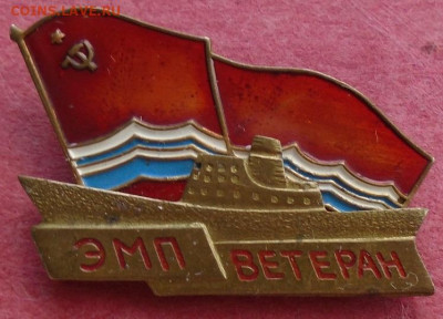 знак ветеран Эстонского морского пароходства - DSC03744.JPG