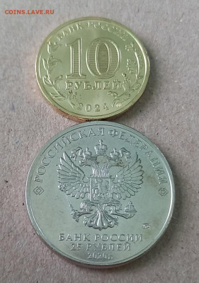 25 рублей БАРБОСКИНЫ + 10 рублей УЧИТЕЛЬ - 4