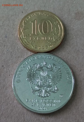 25 рублей ЕЖИК В ТУМАНЕ + 10 рублей СТРОИТЕЛЬ - 12