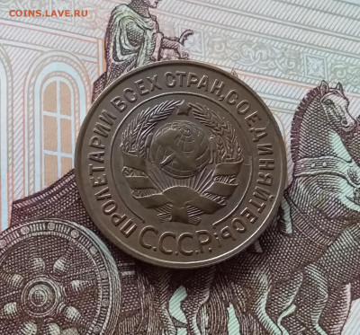 3 копейки 1931. До 27.03.25 в 22.00 - 20250323_135737