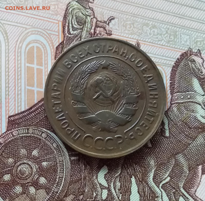 3 копейки 1932. До 27.03.25 в 22.00 - 20250323_135930