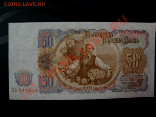 Боны разных стран ,оцените пожалуйста. - DSC00789.JPG