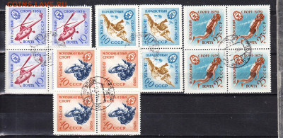 СССР 1959 спорт ДОСААФ 4м в квартах до 28 03 - 439б