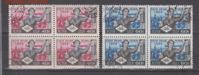 СССР 1959 неделя письма 2м в квартах до 28 03 - 433б