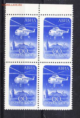 СССР 1960 авиапочта 1м в кварте до 28 03 - 452б