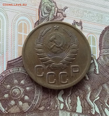 3 копейки 1946. До 27.03.25 в 22.00 - 20250323_143050