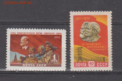 СССР 1958 годовщина Октября 2м** до 28 03 - 386а