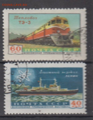 СССР 1958 выставка транспорт 2м до 28 03 - 397