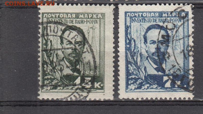 СССР 1925 Попов 2м до 28 03 - 1